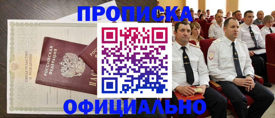 временная регистрация для всех в Набережных Челнах