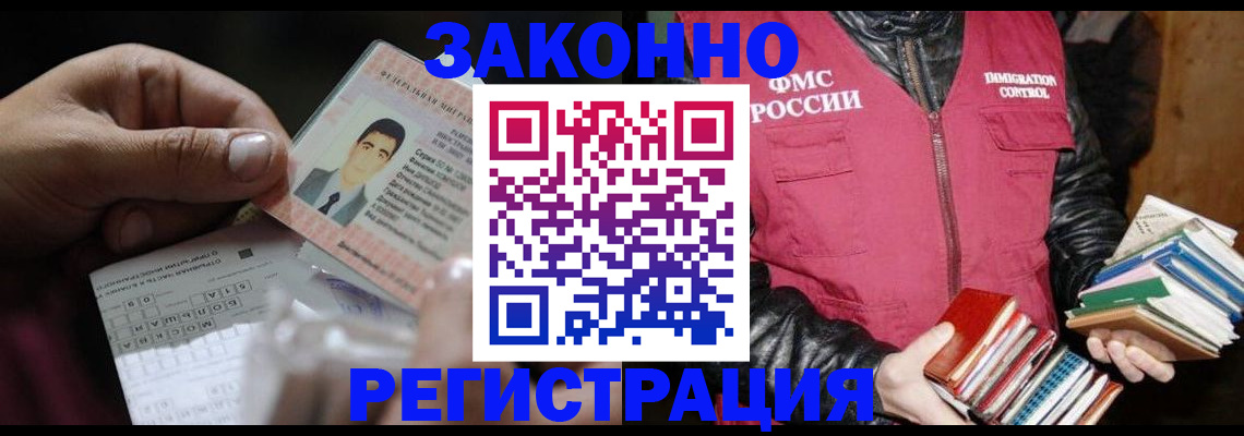 временная регистрация поиск в Набережных Челнах