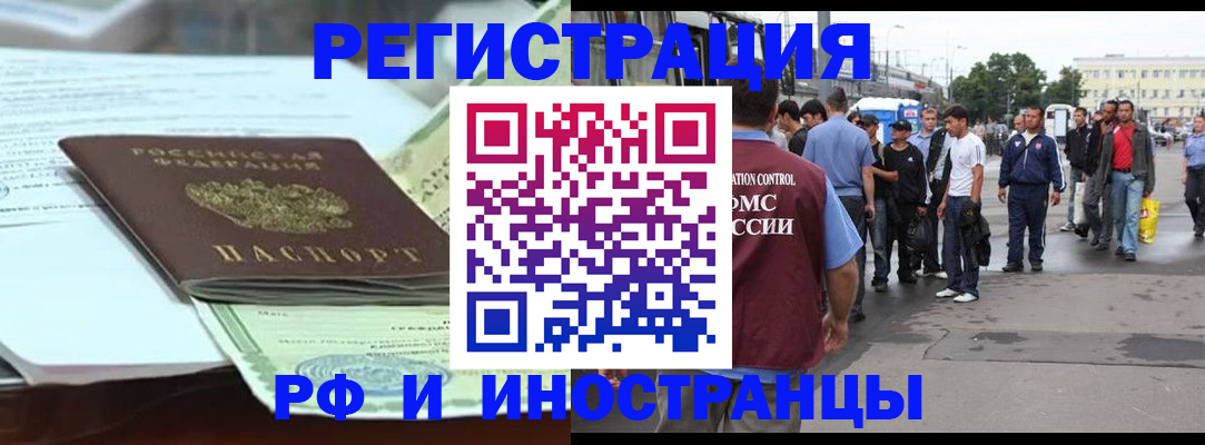 временная регистрация законно в Набережных Челнах