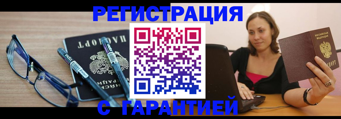 где прописаться в Набережных Челнах
