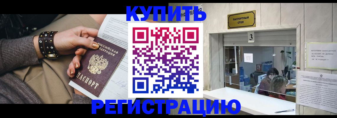 прописка от собственника в Набережных Челнах