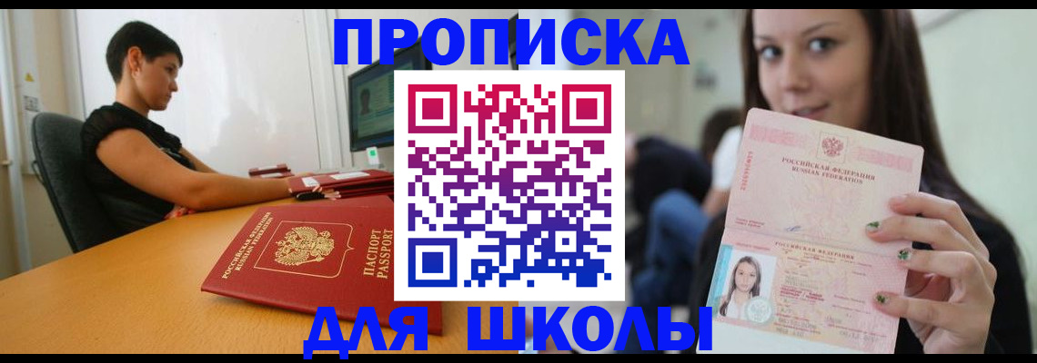 временная регистрация купить в Набережных Челнах
