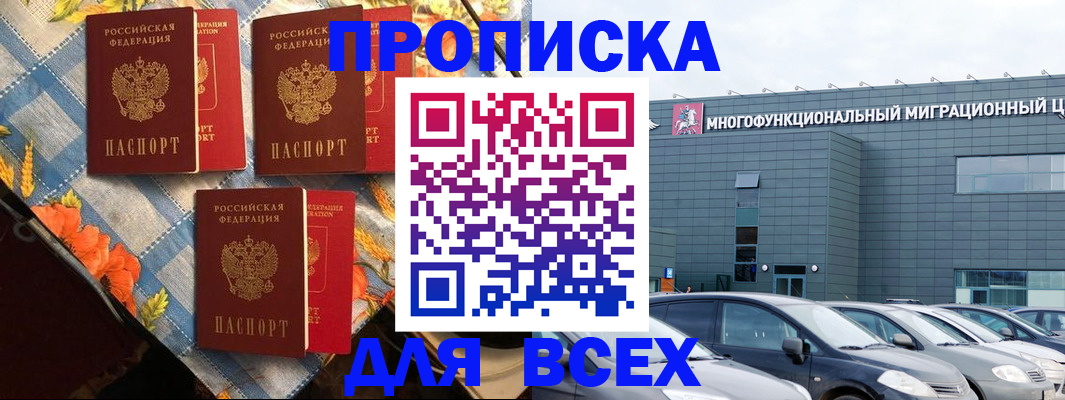 прописка паспорт в Набережных Челнах