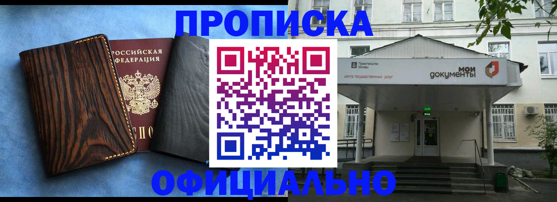 пропишу в квартире в Набережных Челнах