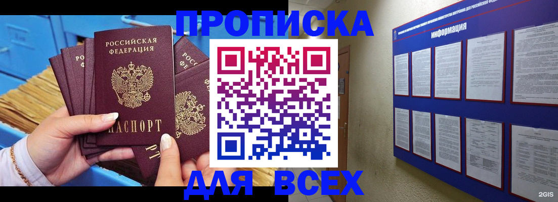 прописка в квартире в Набережных Челнах