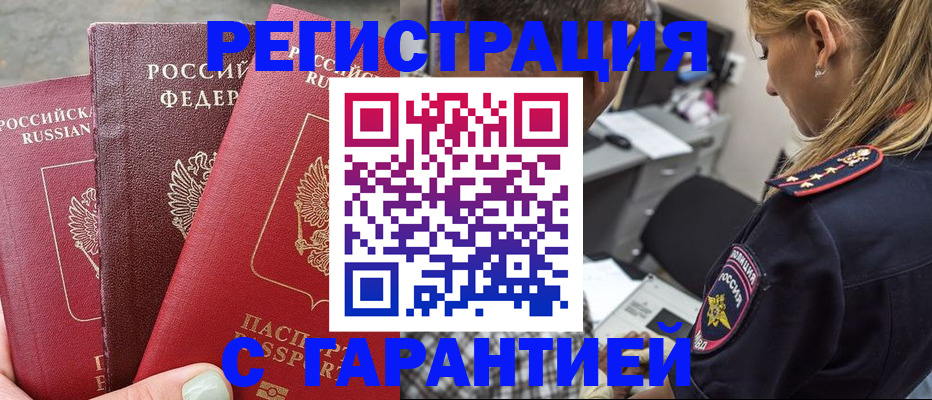 прописка от собственника в Набережных Челнах
